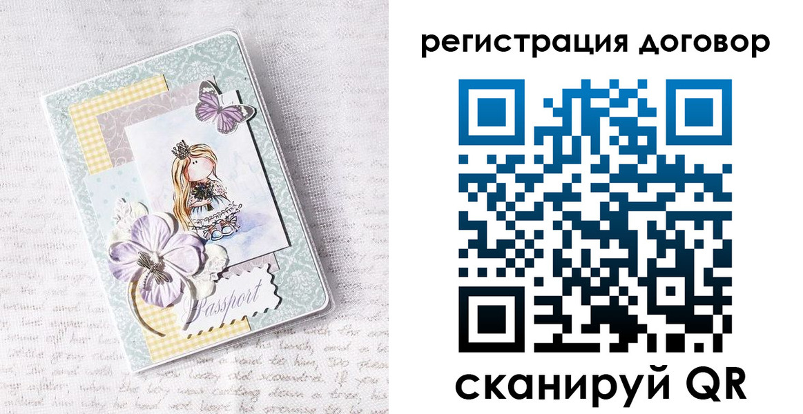прописка для школы в Невеле